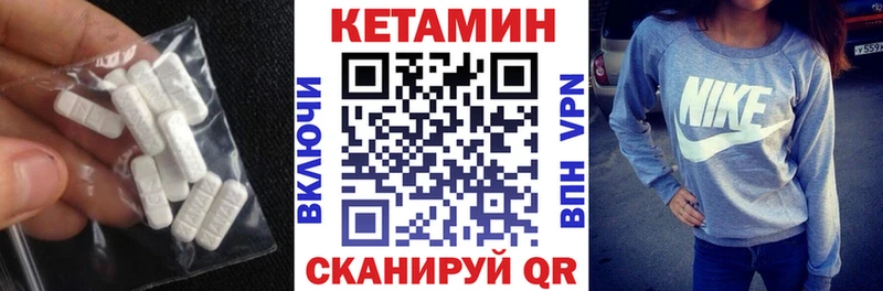 КЕТАМИН ketamine  Мариинский Посад 