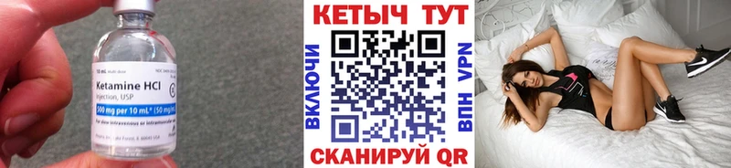 Кетамин VHQ Мариинский Посад